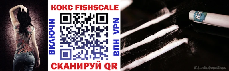 COCAIN Fish Scale Волжский