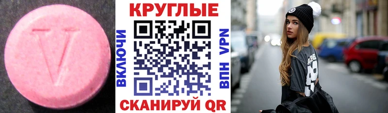 ЭКСТАЗИ MDMA  Волжский 