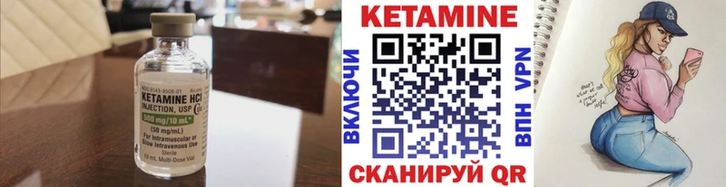 КЕТАМИН VHQ  купить закладку  Волжский 