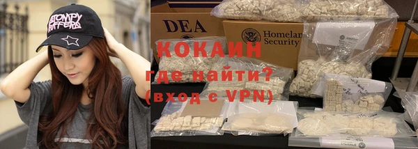 кокаин VHQ Армянск
