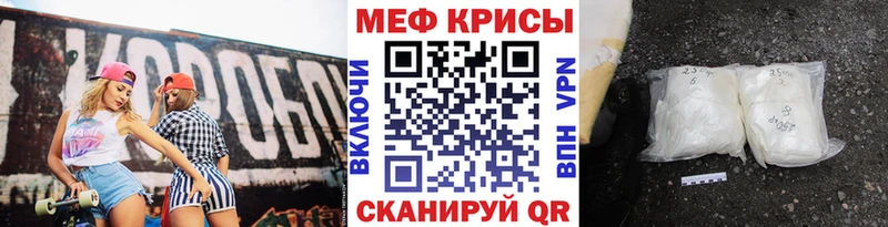 Меф VHQ  Волжский 
